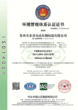 小火車游樂設備批發廠家直銷-環境管理體系認證